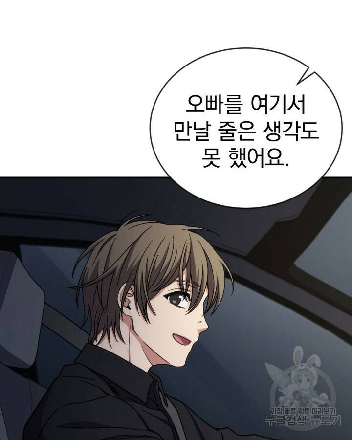 사이코메트러 - 기억의 파편 9화 6
