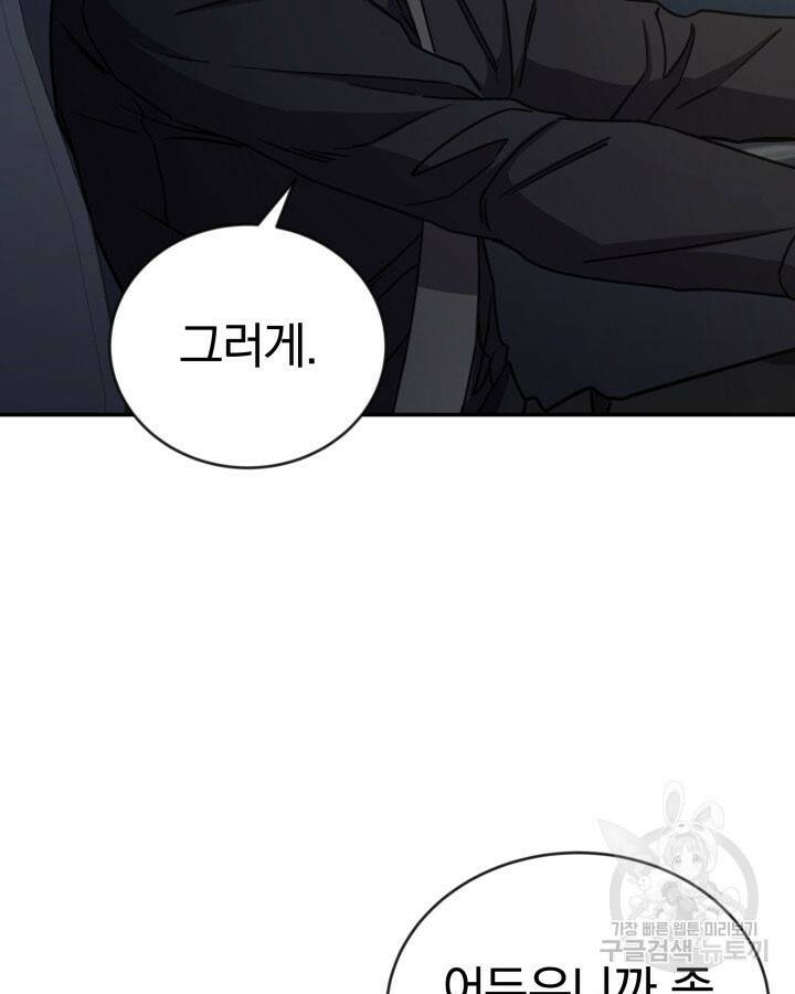 사이코메트러 - 기억의 파편 9화 7