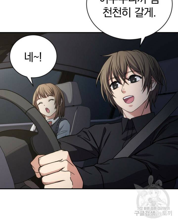사이코메트러 - 기억의 파편 9화 8