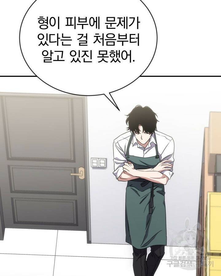 사이코메트러 - 기억의 파편 9화 14