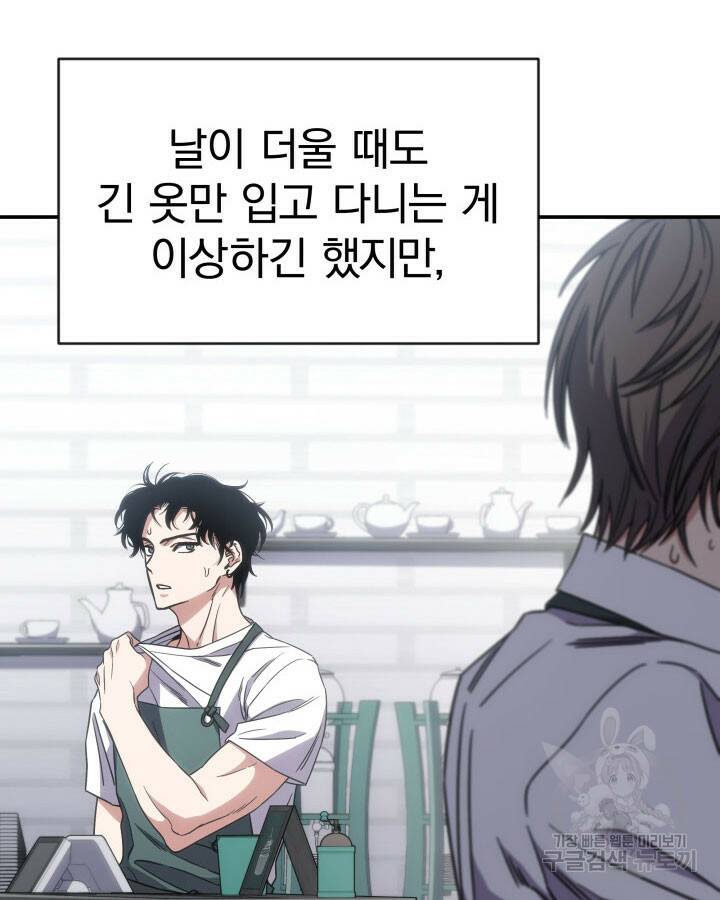 사이코메트러 - 기억의 파편 9화 16