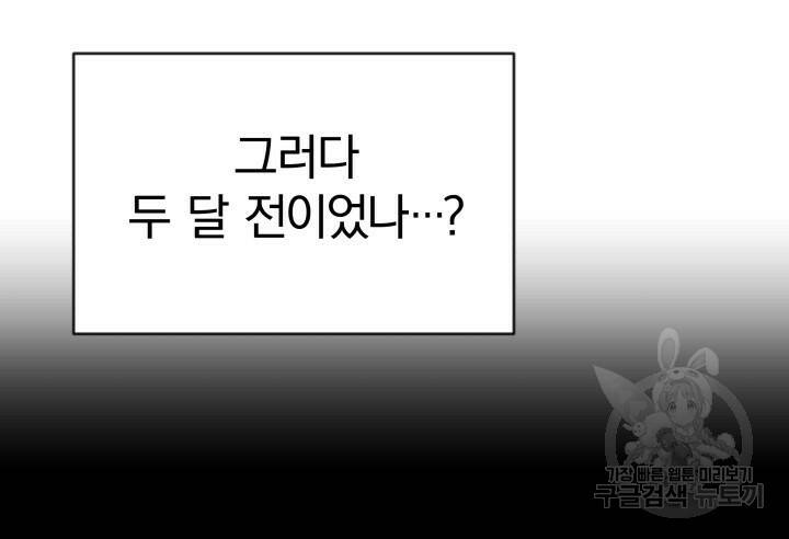 사이코메트러 - 기억의 파편 9화 20
