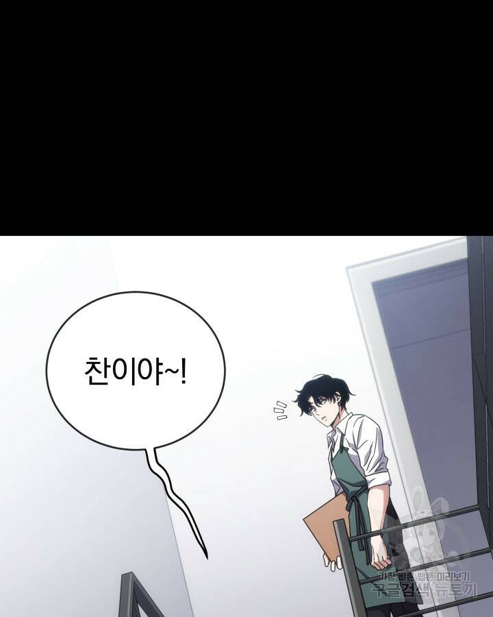 사이코메트러 - 기억의 파편 9화 21
