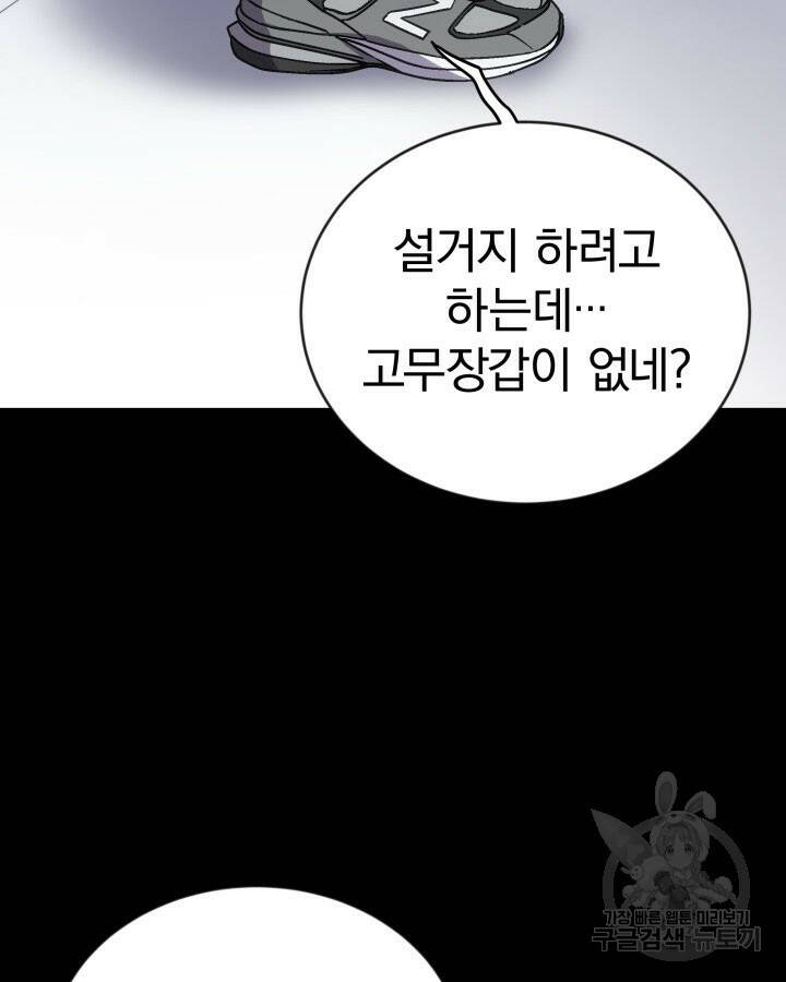 사이코메트러 - 기억의 파편 9화 23
