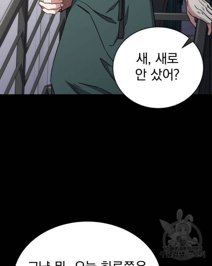사이코메트러 - 기억의 파편 9화 25