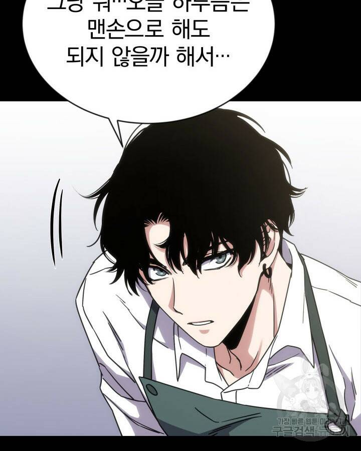 사이코메트러 - 기억의 파편 9화 26