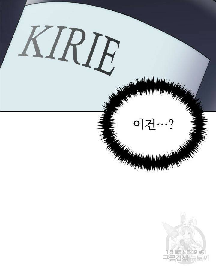 사이코메트러 - 기억의 파편 17화 6