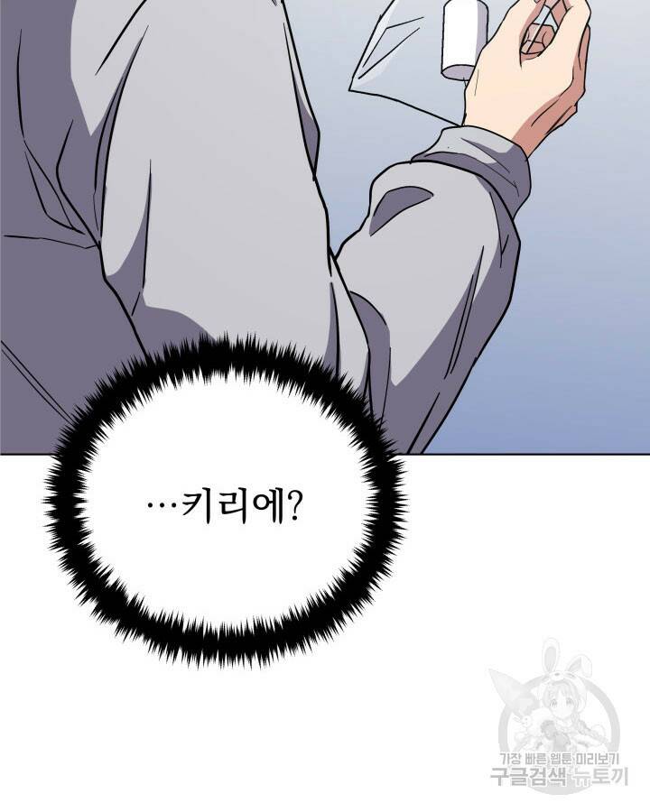 사이코메트러 - 기억의 파편 17화 8