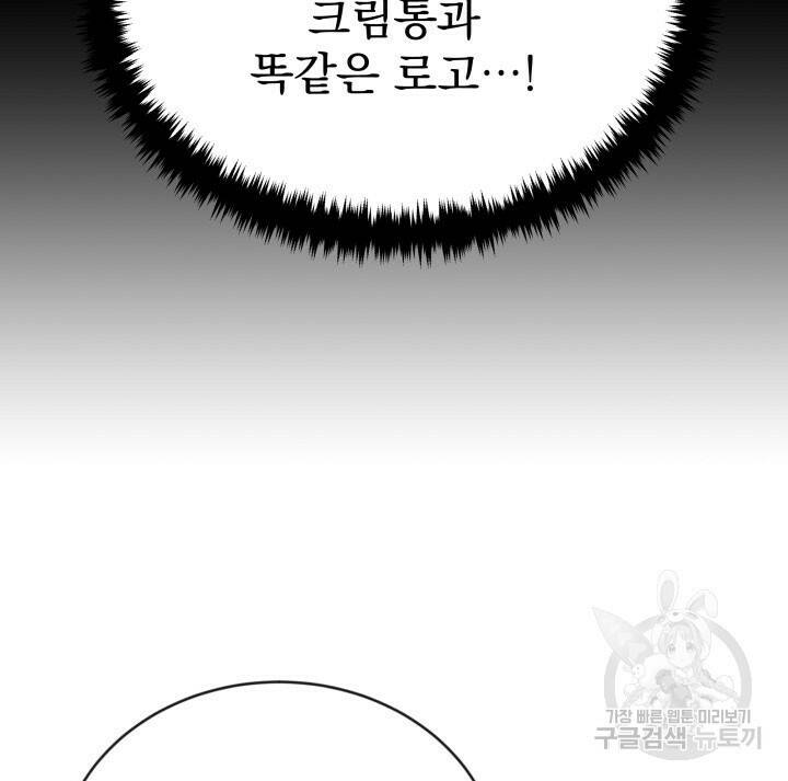 사이코메트러 - 기억의 파편 17화 15
