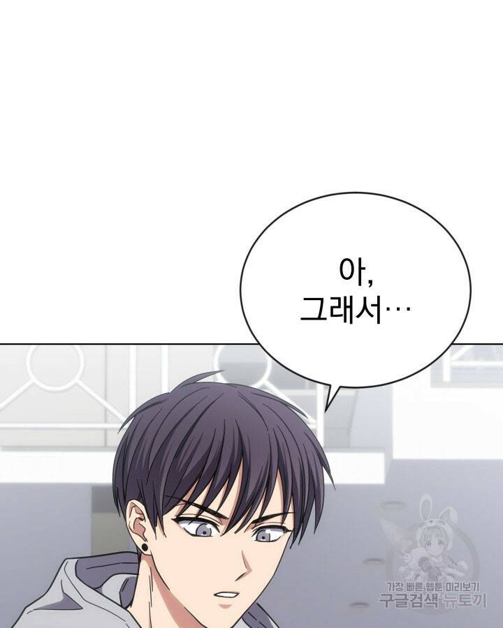 사이코메트러 - 기억의 파편 17화 31