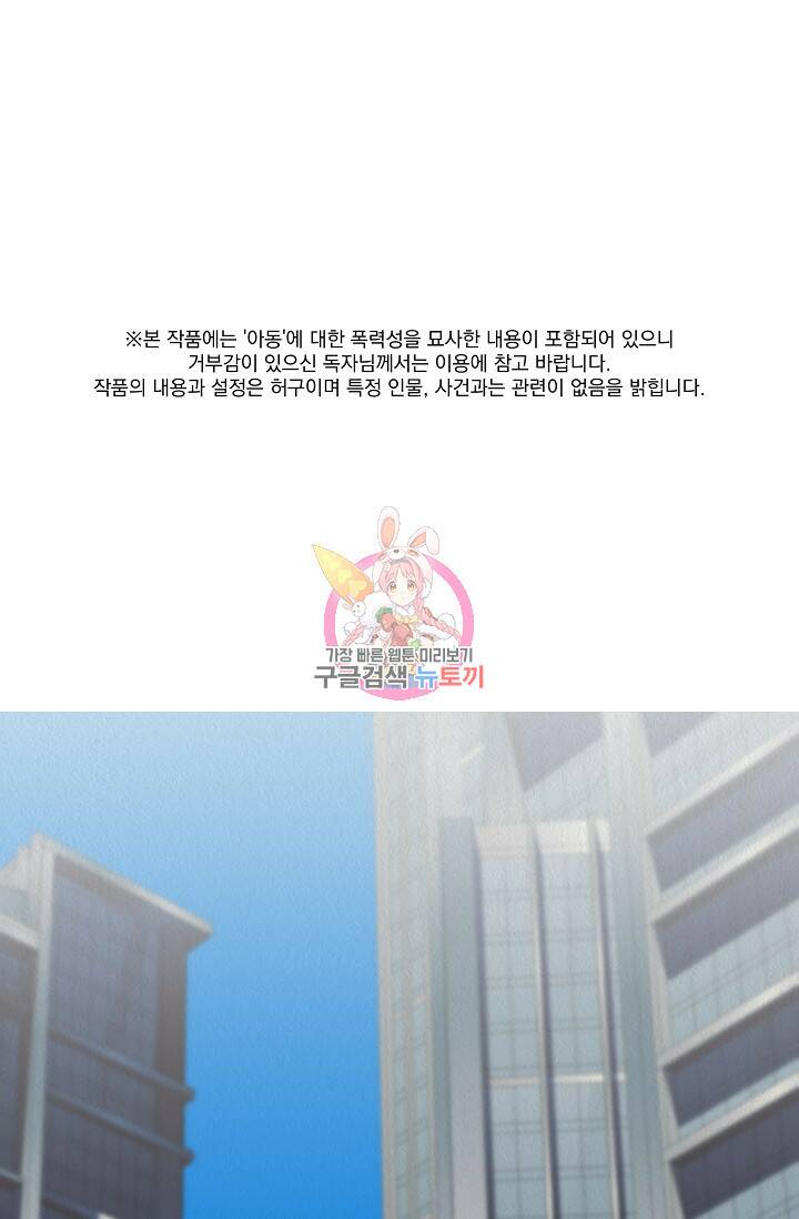 Boy meets Girl(보이미츠걸) 시즌2 3화 1