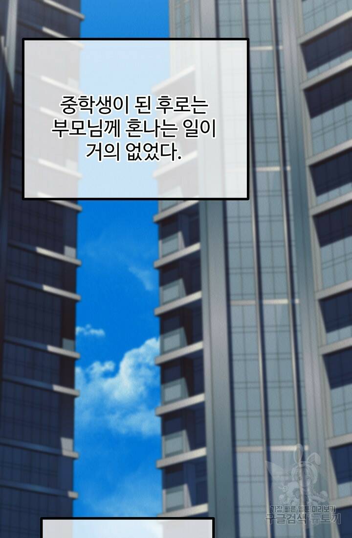 Boy meets Girl(보이미츠걸) 시즌2 3화 2