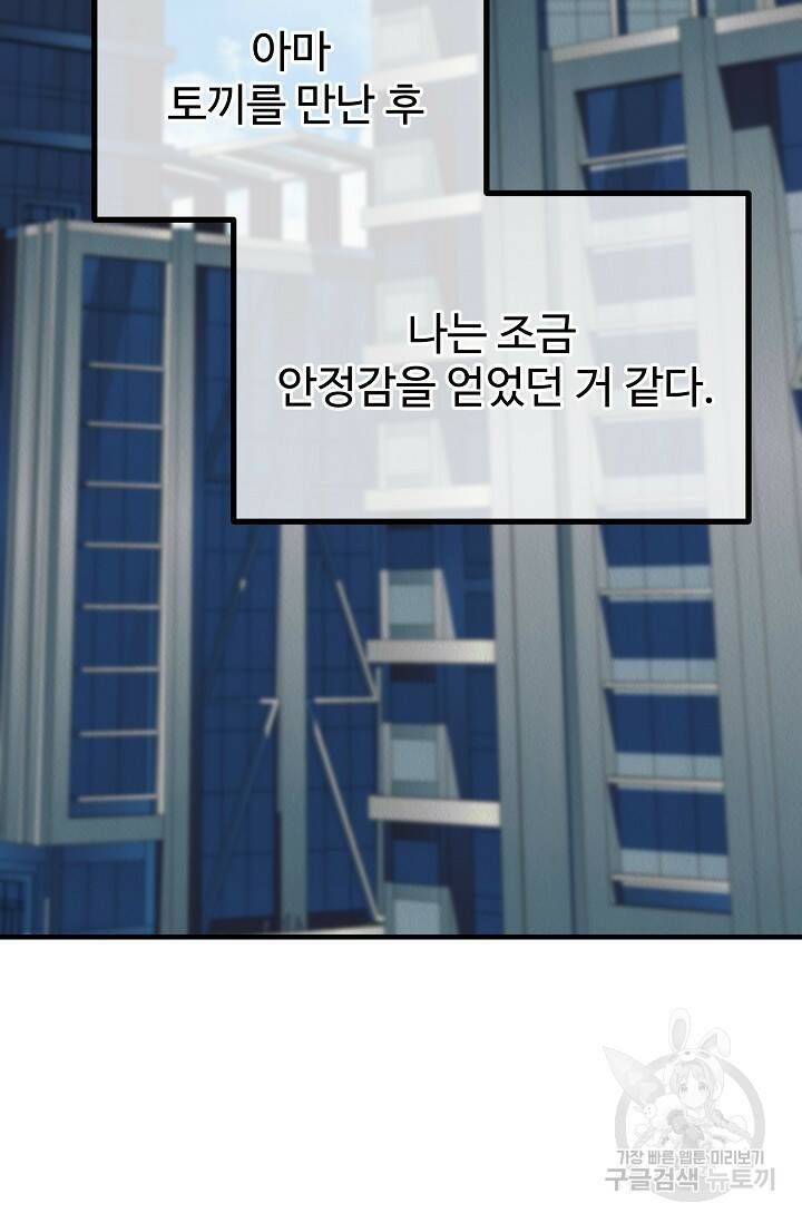 Boy meets Girl(보이미츠걸) 시즌2 3화 3