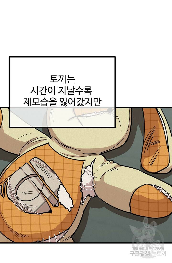 Boy meets Girl(보이미츠걸) 시즌2 3화 4