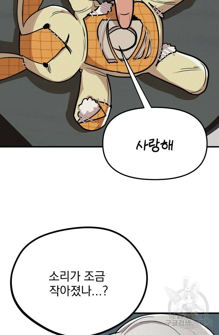 Boy meets Girl(보이미츠걸) 시즌2 3화 6