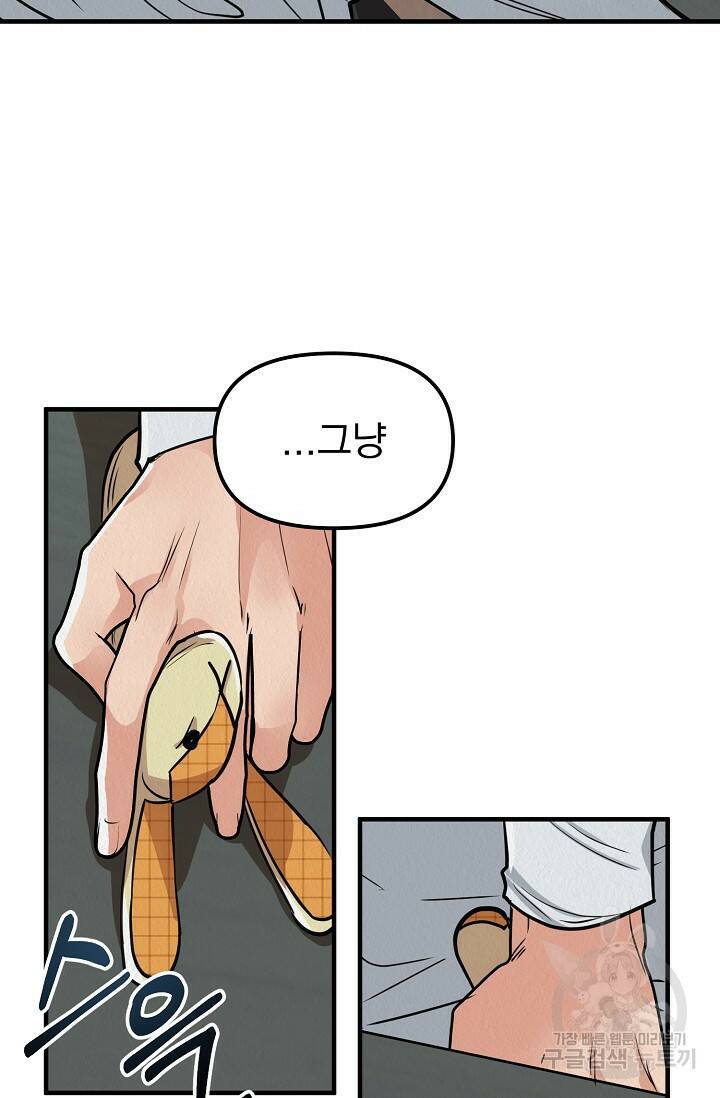 Boy meets Girl(보이미츠걸) 시즌2 3화 10