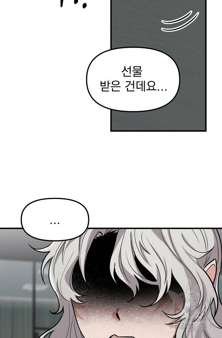 Boy meets Girl(보이미츠걸) 시즌2 3화 11