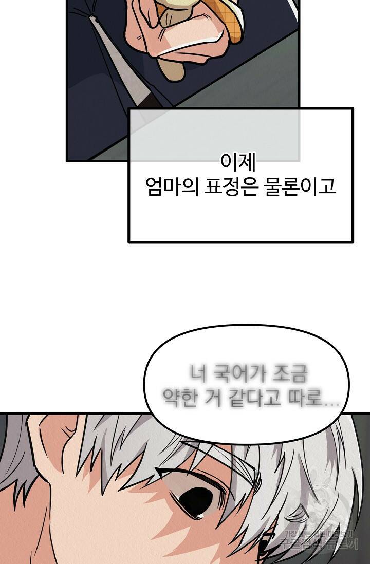 Boy meets Girl(보이미츠걸) 시즌2 3화 13