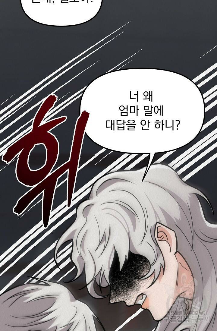 Boy meets Girl(보이미츠걸) 시즌2 3화 15