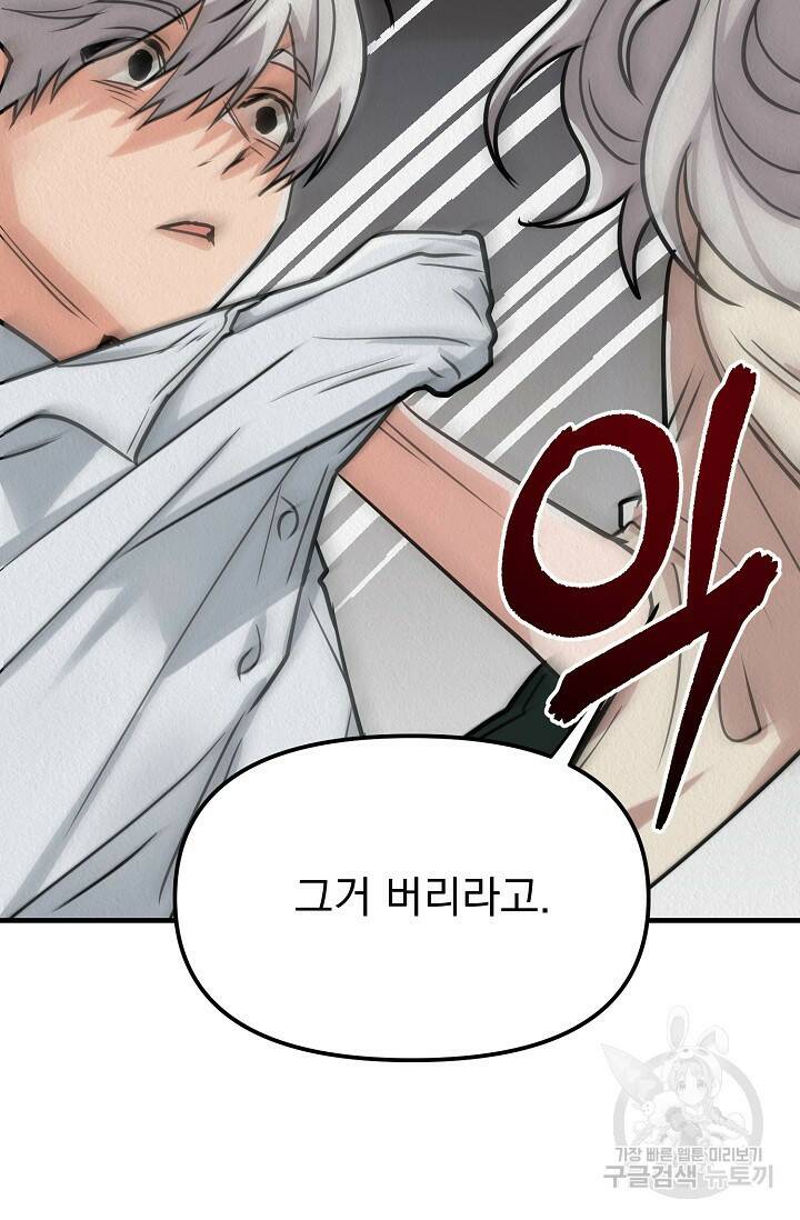 Boy meets Girl(보이미츠걸) 시즌2 3화 16