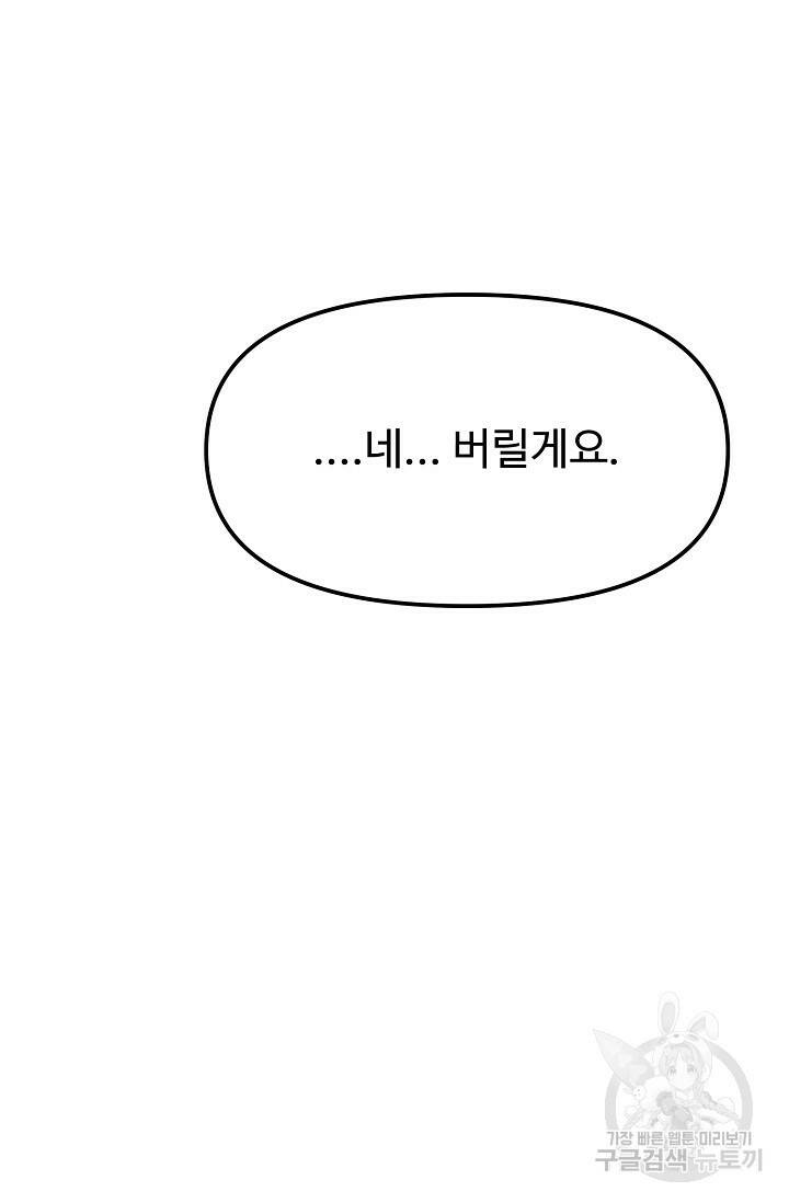 Boy meets Girl(보이미츠걸) 시즌2 3화 19