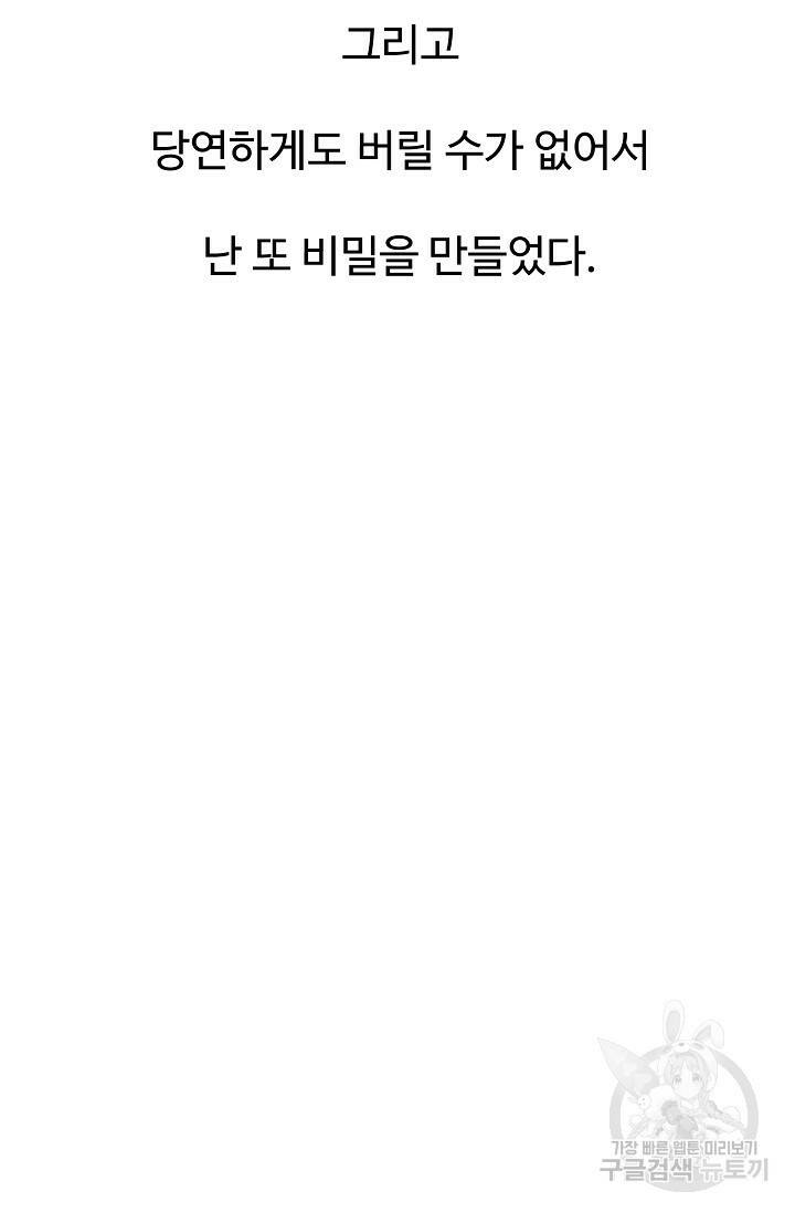 Boy meets Girl(보이미츠걸) 시즌2 3화 20