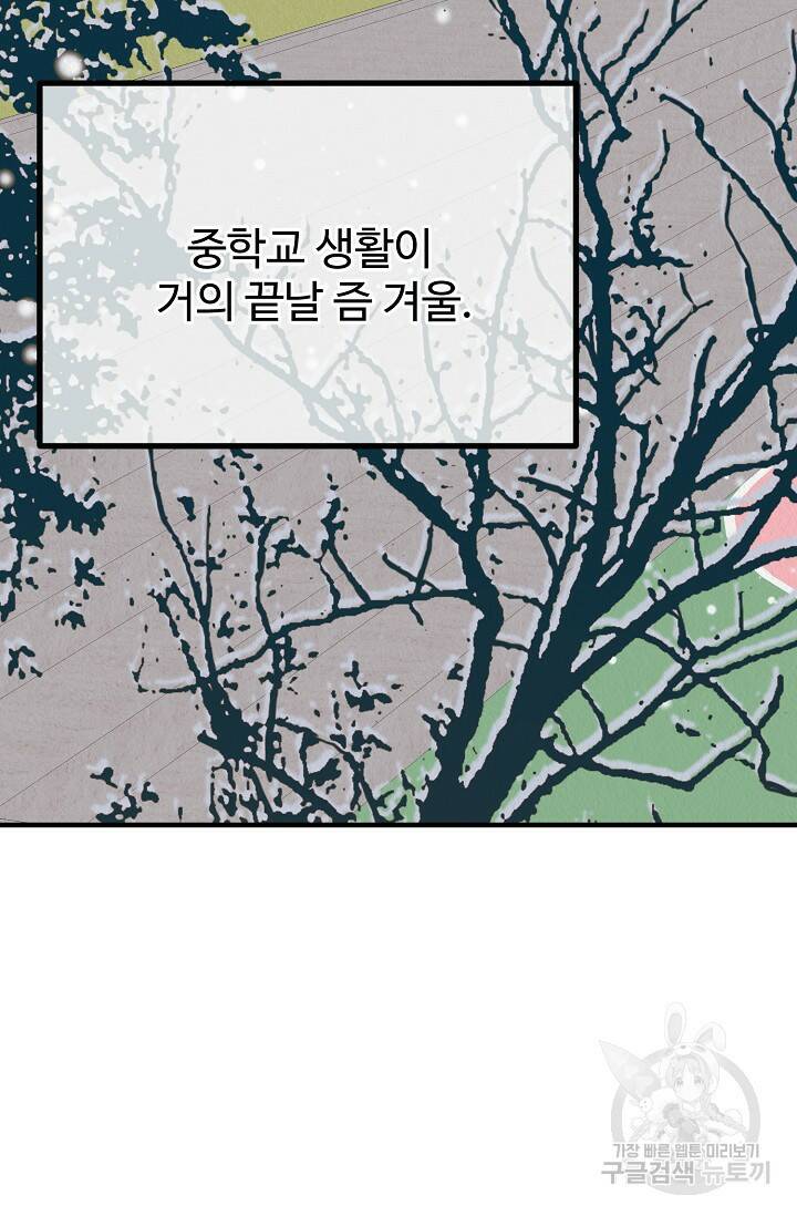 Boy meets Girl(보이미츠걸) 시즌2 3화 24