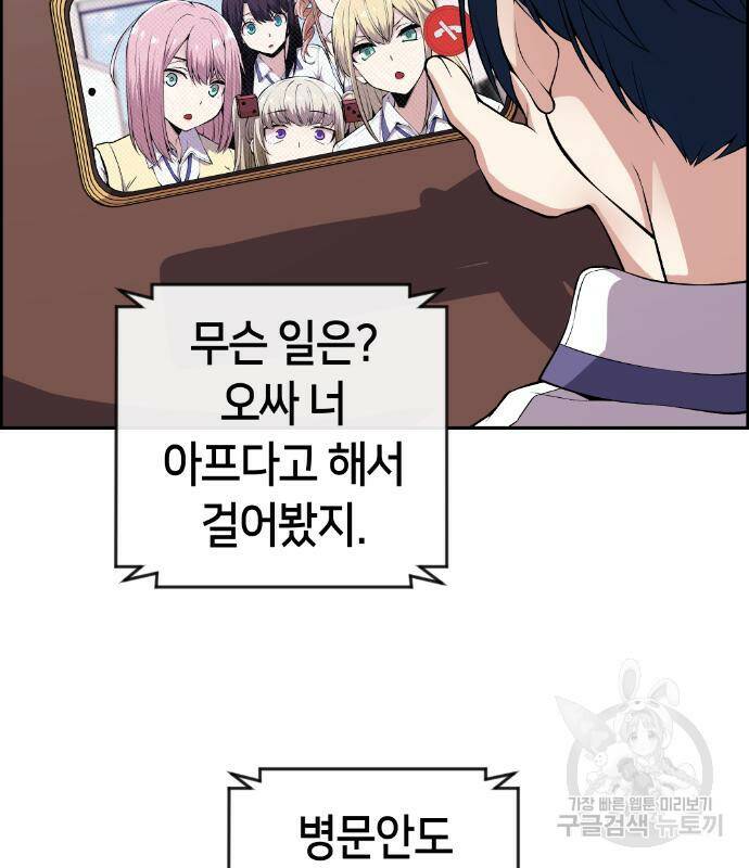 수요웹툰의 나강림 84화 3