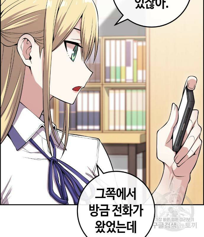 수요웹툰의 나강림 84화 6