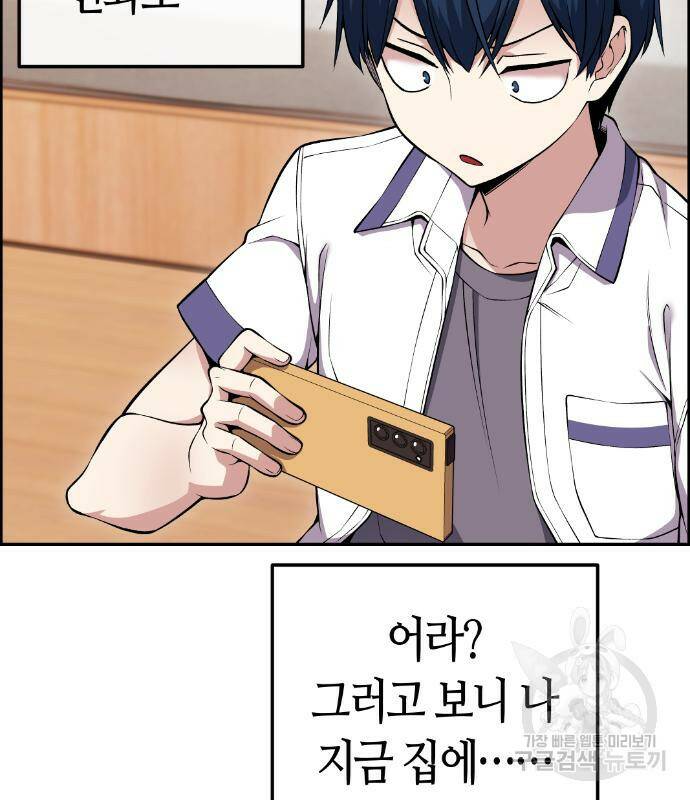 수요웹툰의 나강림 84화 8