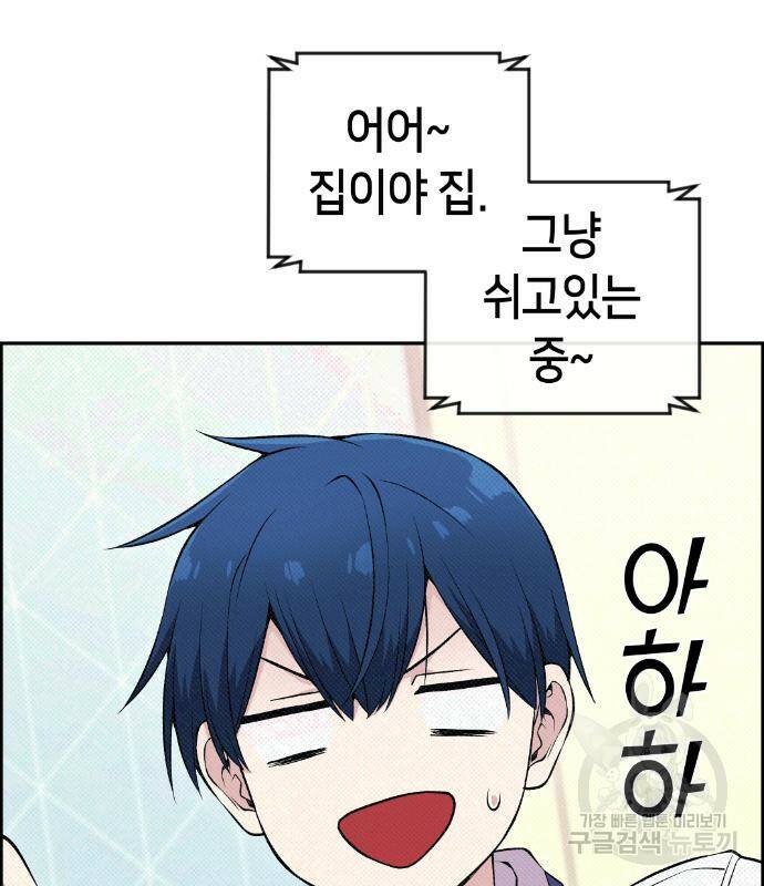 수요웹툰의 나강림 84화 13