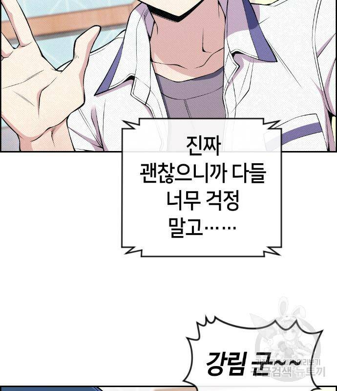 수요웹툰의 나강림 84화 14