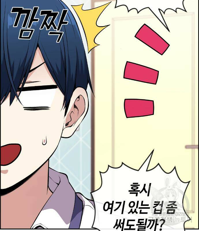 수요웹툰의 나강림 84화 15