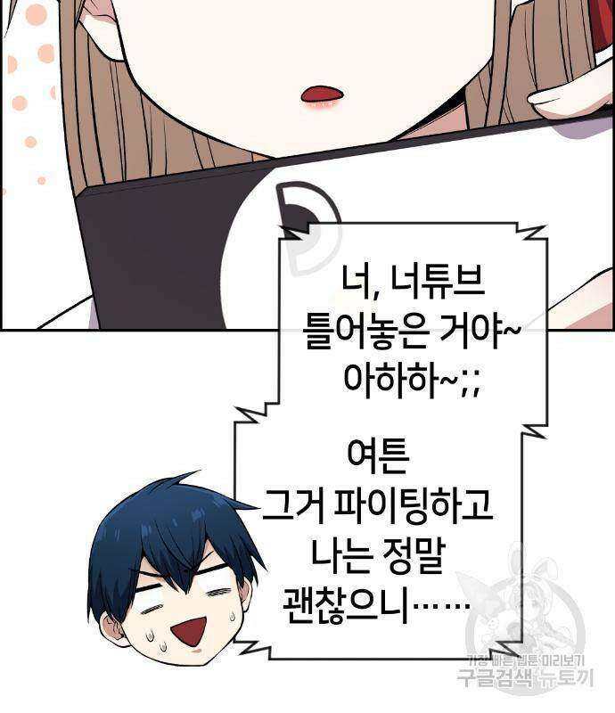 수요웹툰의 나강림 84화 17
