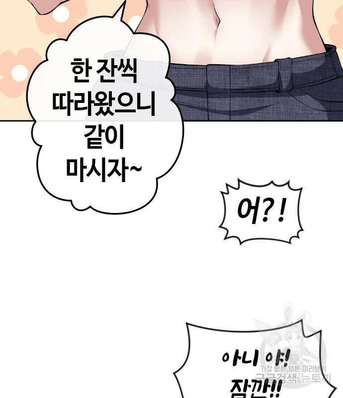 수요웹툰의 나강림 84화 20