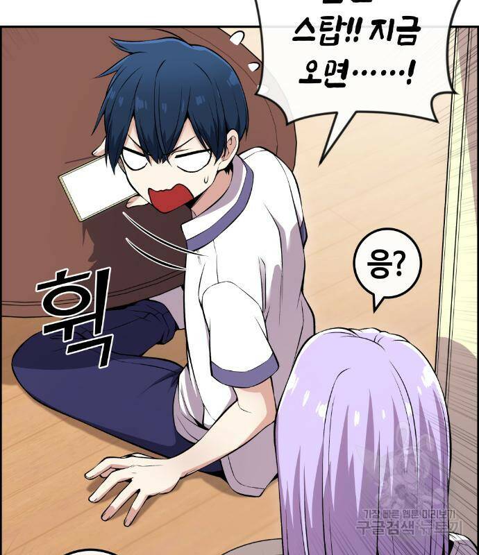 수요웹툰의 나강림 84화 21