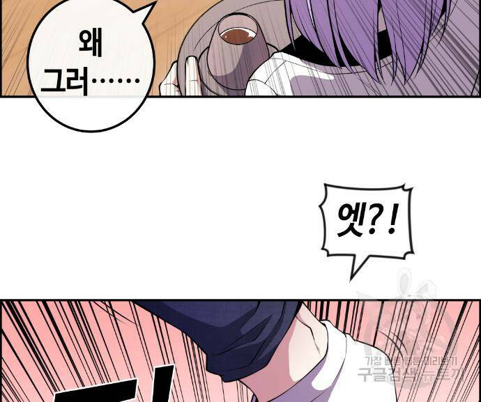 수요웹툰의 나강림 84화 22