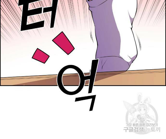 수요웹툰의 나강림 84화 23