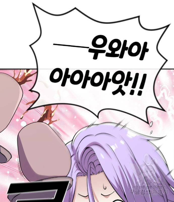 수요웹툰의 나강림 84화 24