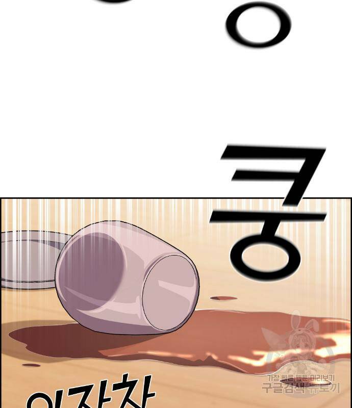수요웹툰의 나강림 84화 26