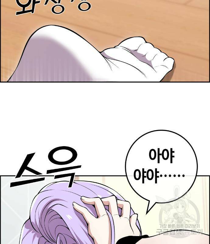 수요웹툰의 나강림 84화 27