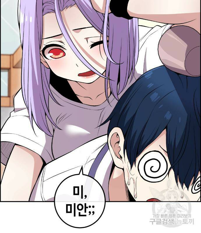 수요웹툰의 나강림 84화 28