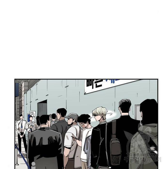 빌드업 104화 7