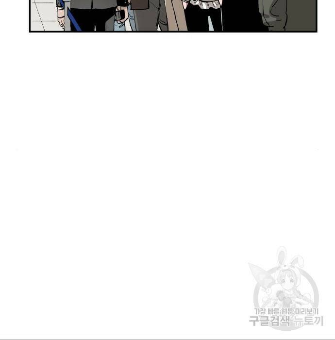 빌드업 104화 8