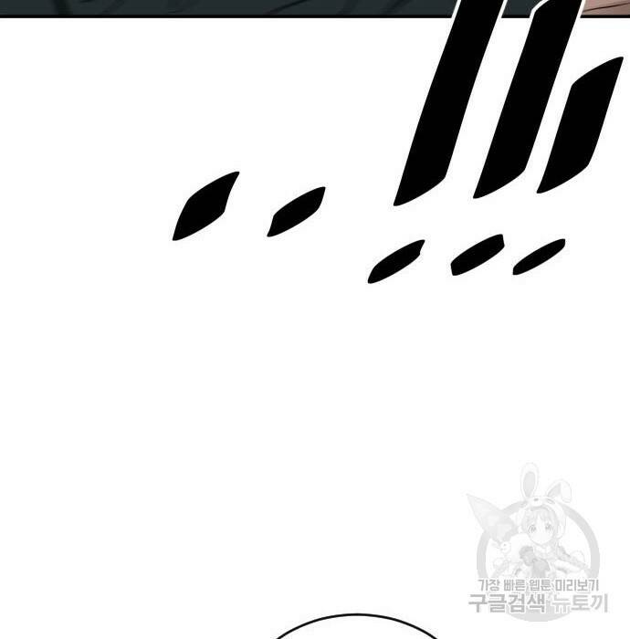 빌드업 104화 16