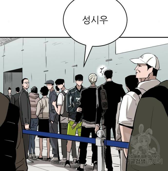빌드업 104화 17