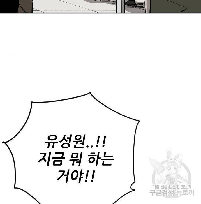 빌드업 104화 18
