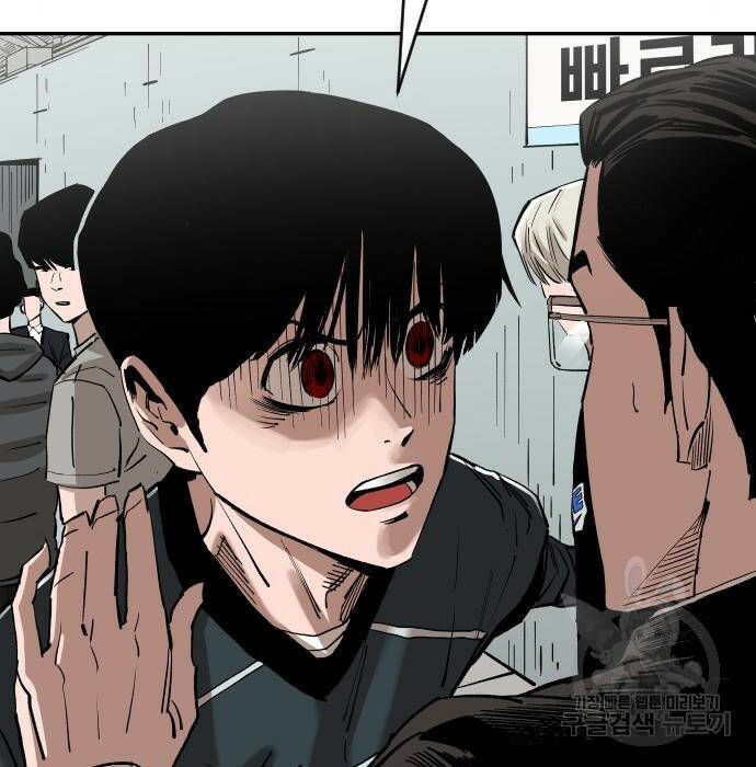 빌드업 104화 21