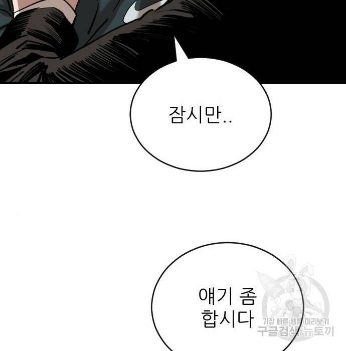 빌드업 104화 22