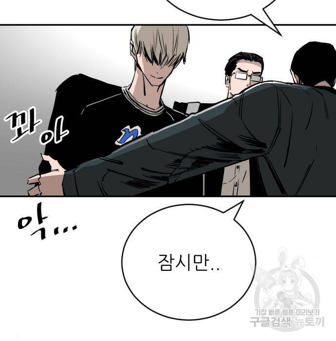 빌드업 104화 23
